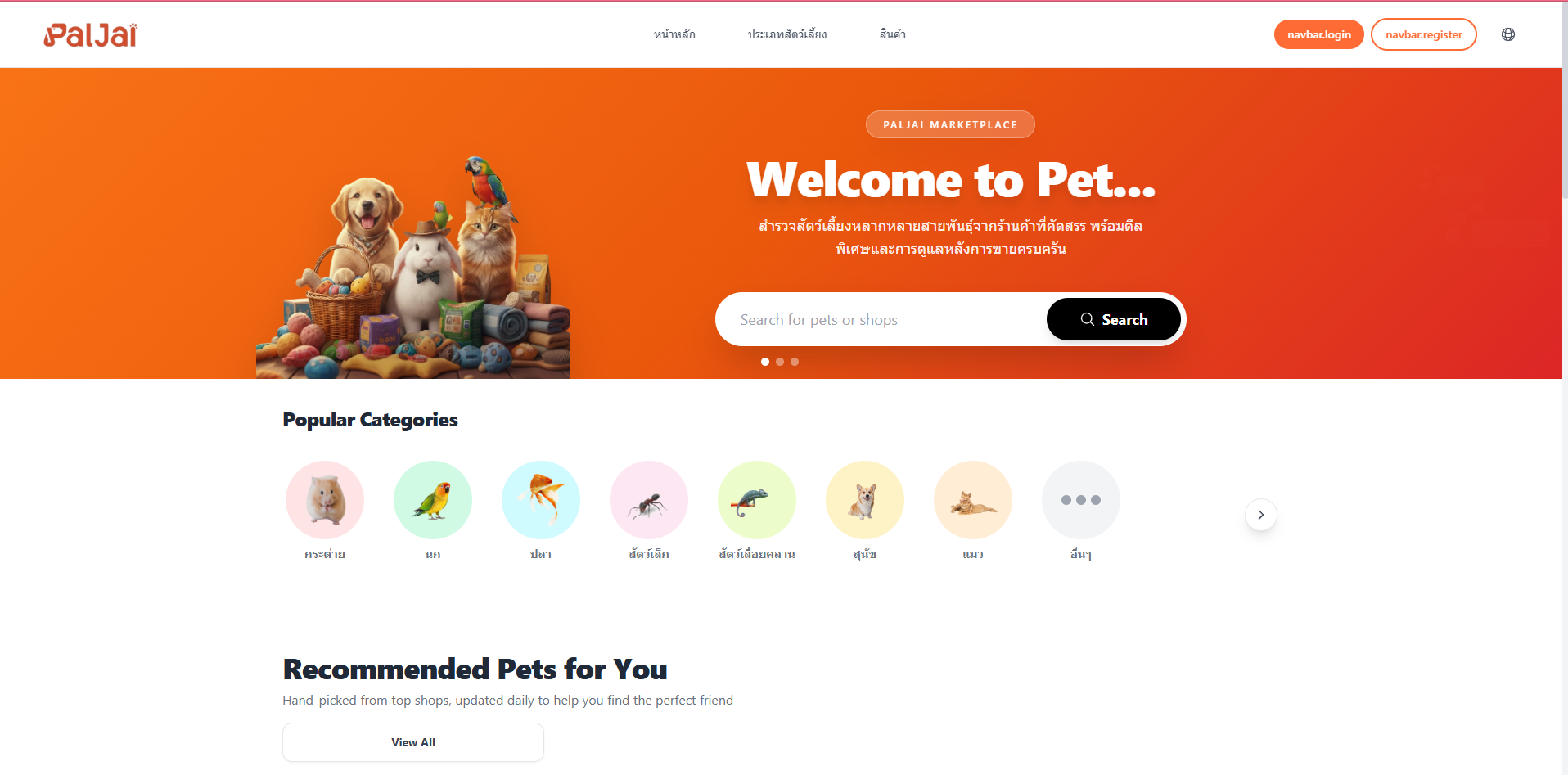 Paljai — Pet E-commerce / Marketplace Platform
